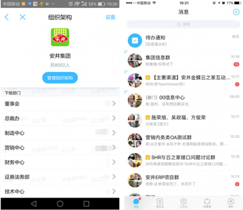 云之家快消行業解決方案