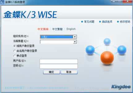 金蝶K/3WISE V14.2新版本八大特性