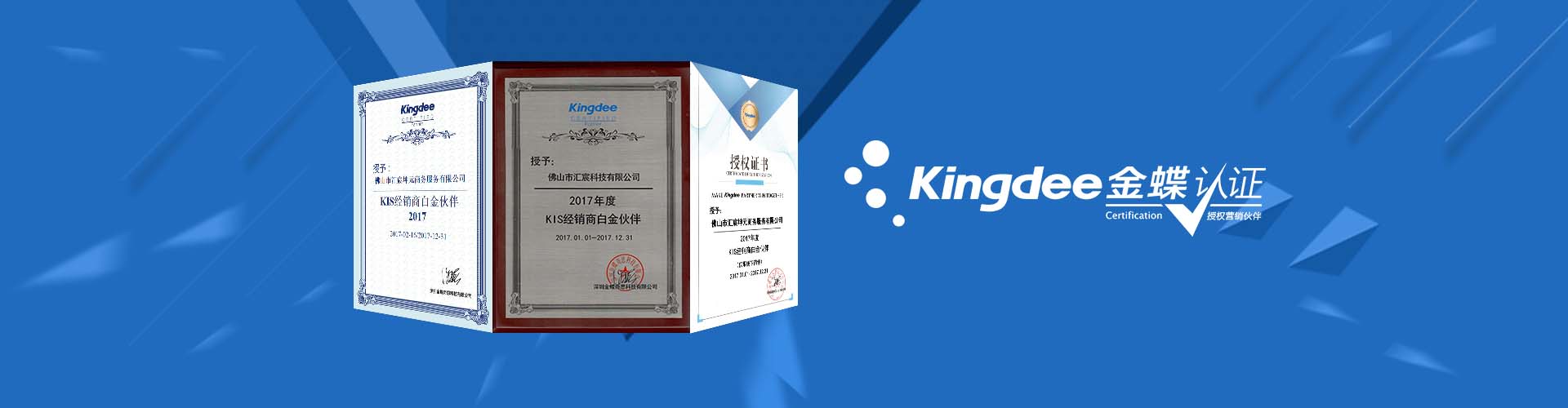 佛山ERP管理系統